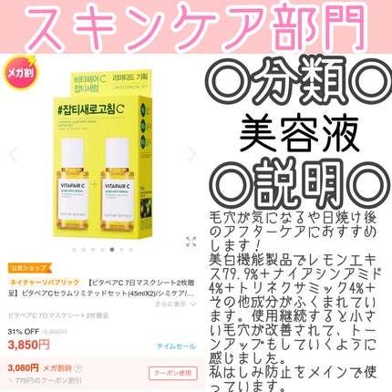 ガラクトミー エッセンス ミスト/manyo/ミスト状化粧水を使ったクチコミ(6枚目)