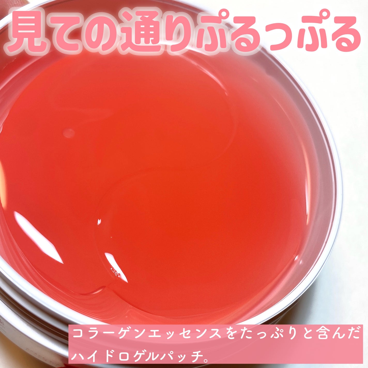 コラーゲンハイドロゲルアイパッチ/One-day's you/アイケア・アイクリームを使ったクチコミ(3枚目)