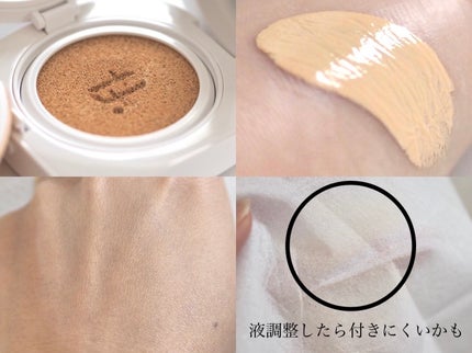 レイヤリングフィットカバークッションEX/TFIT/クッションファンデーションを使ったクチコミ(3枚目)