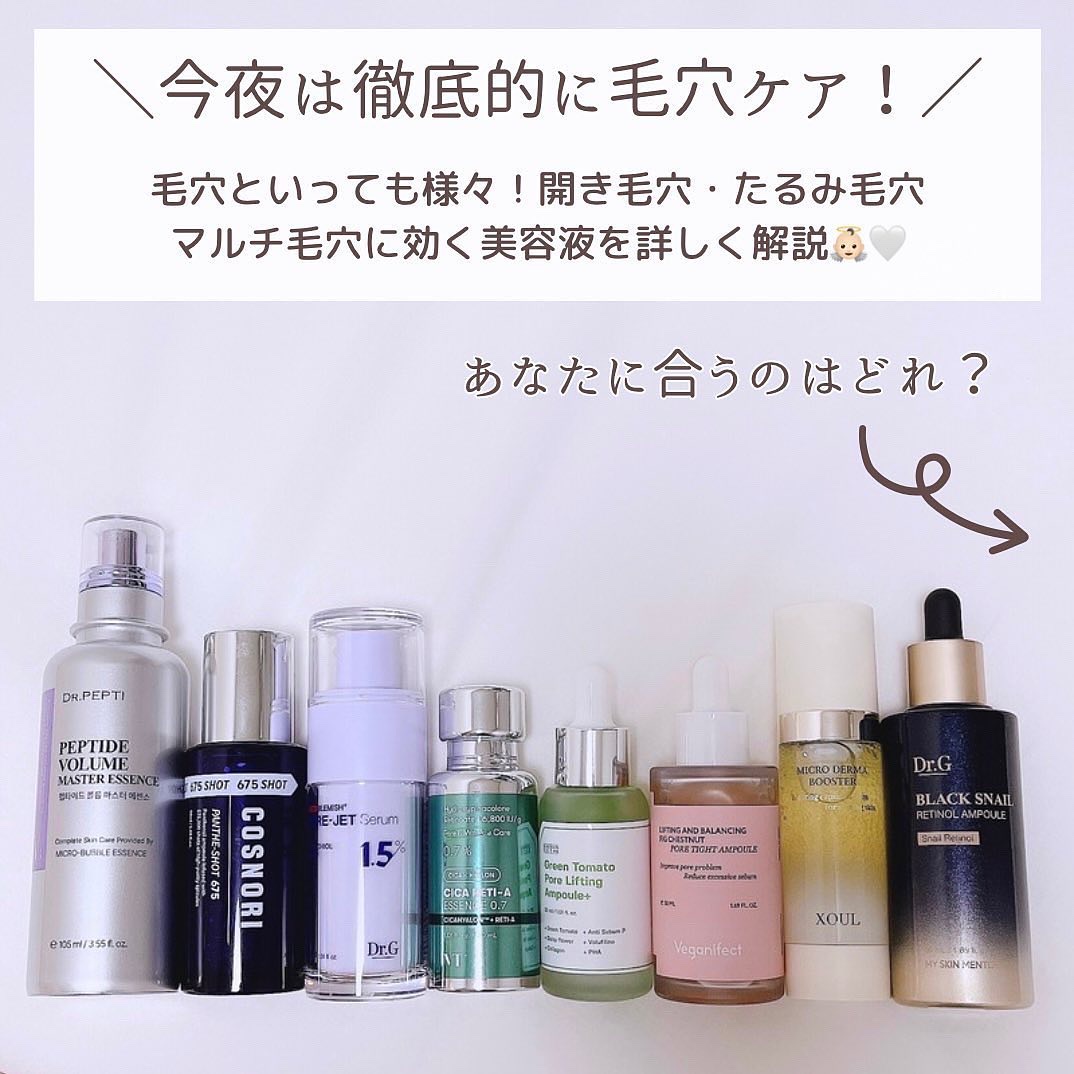 マイクロダーマブースター/XOUL/美容液を使ったクチコミ（2枚目）