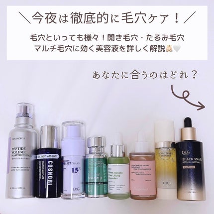 マイクロダーマブースター/XOUL/美容液を使ったクチコミ(2枚目)