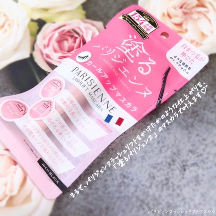 パリジェンヌラッシュリフトマスカラ/Paris./マスカラを使ったクチコミ(6枚目)