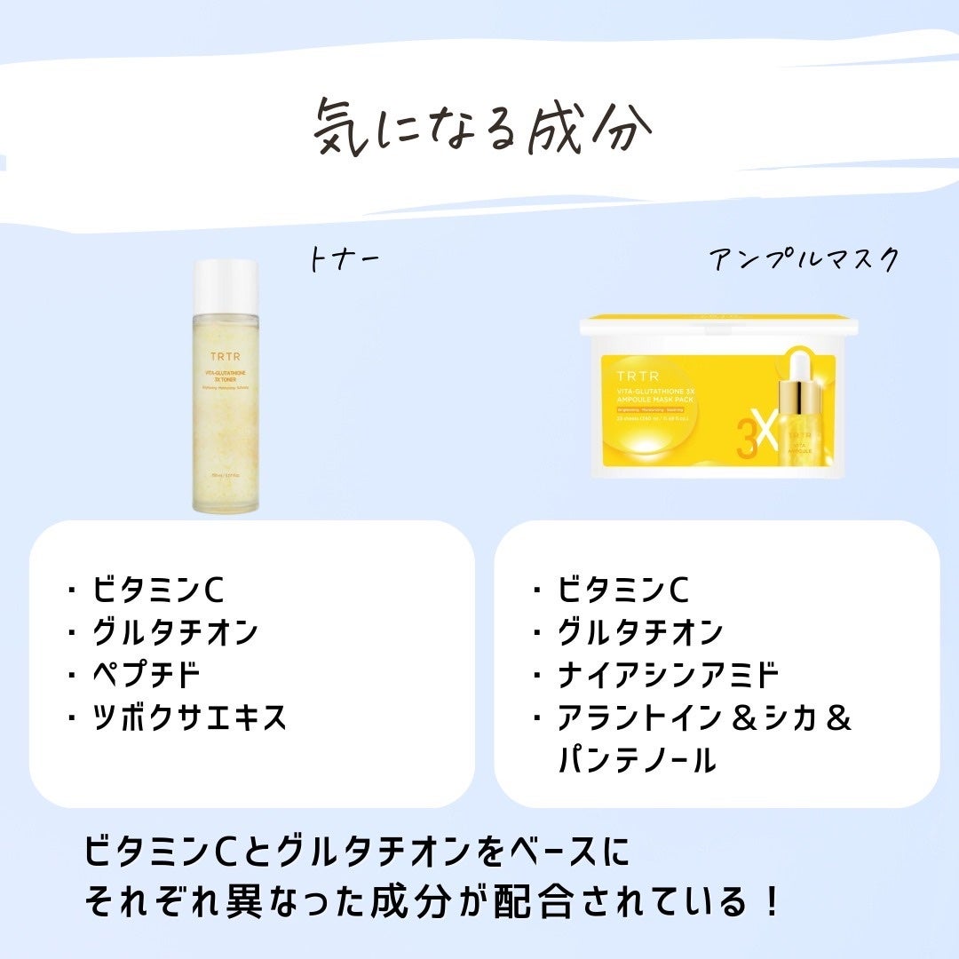 とまと村長@化粧品研究者 on LIPS 「あの韓国コスメブランド「TIRTIR」のスキンケアブランド?!..」(8枚目)