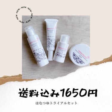 化粧水/HANATSUYU/化粧水を使ったクチコミ（1枚目）