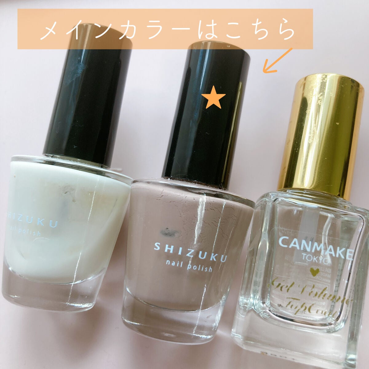 ジェルボリュームトップコート/キャンメイク/ネイルトップコートを使ったクチコミ(4枚目)