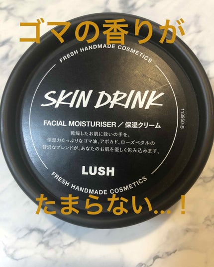 肌のオアシス/ラッシュ/フェイスクリームを使ったクチコミ(1枚目)