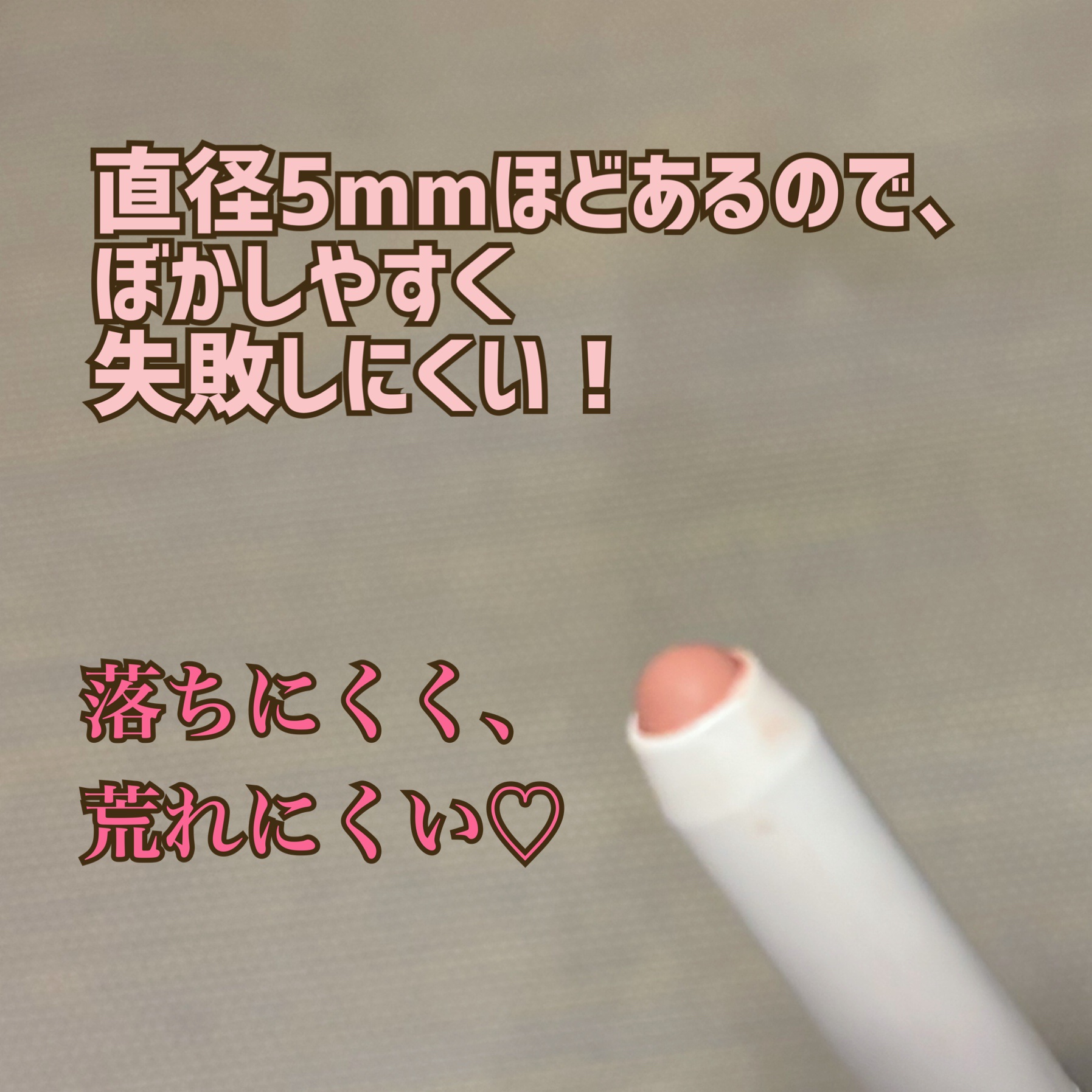 ドットオンムードリップペンシル  01 ピーチベージュ/Heart Percent/リップライナーを使ったクチコミ（2枚目）