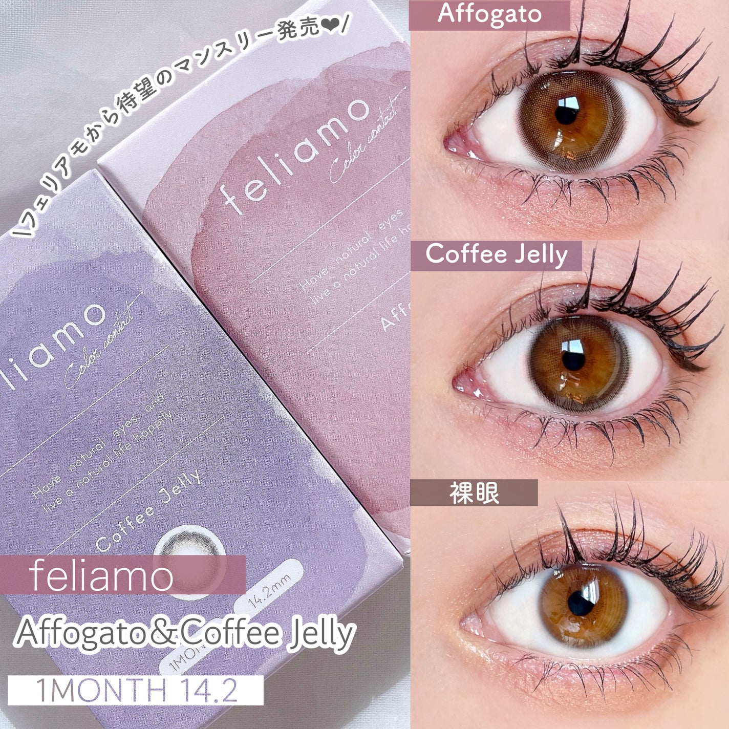 feliamo 1month/feliamo/1ヶ月(1MONTH)カラコンを使ったクチコミ(2枚目)