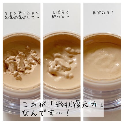 スキンケア ジェリーファンデーション/COVERMARK/その他ファンデーションを使ったクチコミ(4枚目)