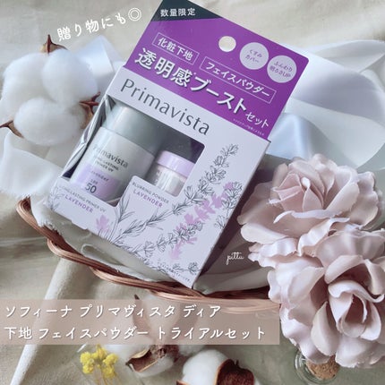 下地 フェイスパウダー トライアルセット/ソフィーナ プリマヴィスタ ディア/トライアルキットを使ったクチコミ(2枚目)