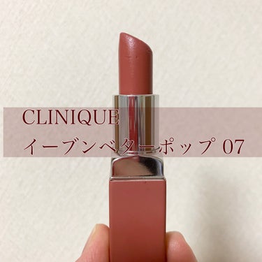 イーブン ベター ポップ/CLINIQUE/口紅を使ったクチコミ（2枚目）