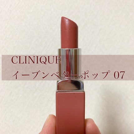 イーブン ベター ポップ/CLINIQUE/口紅を使ったクチコミ(2枚目)