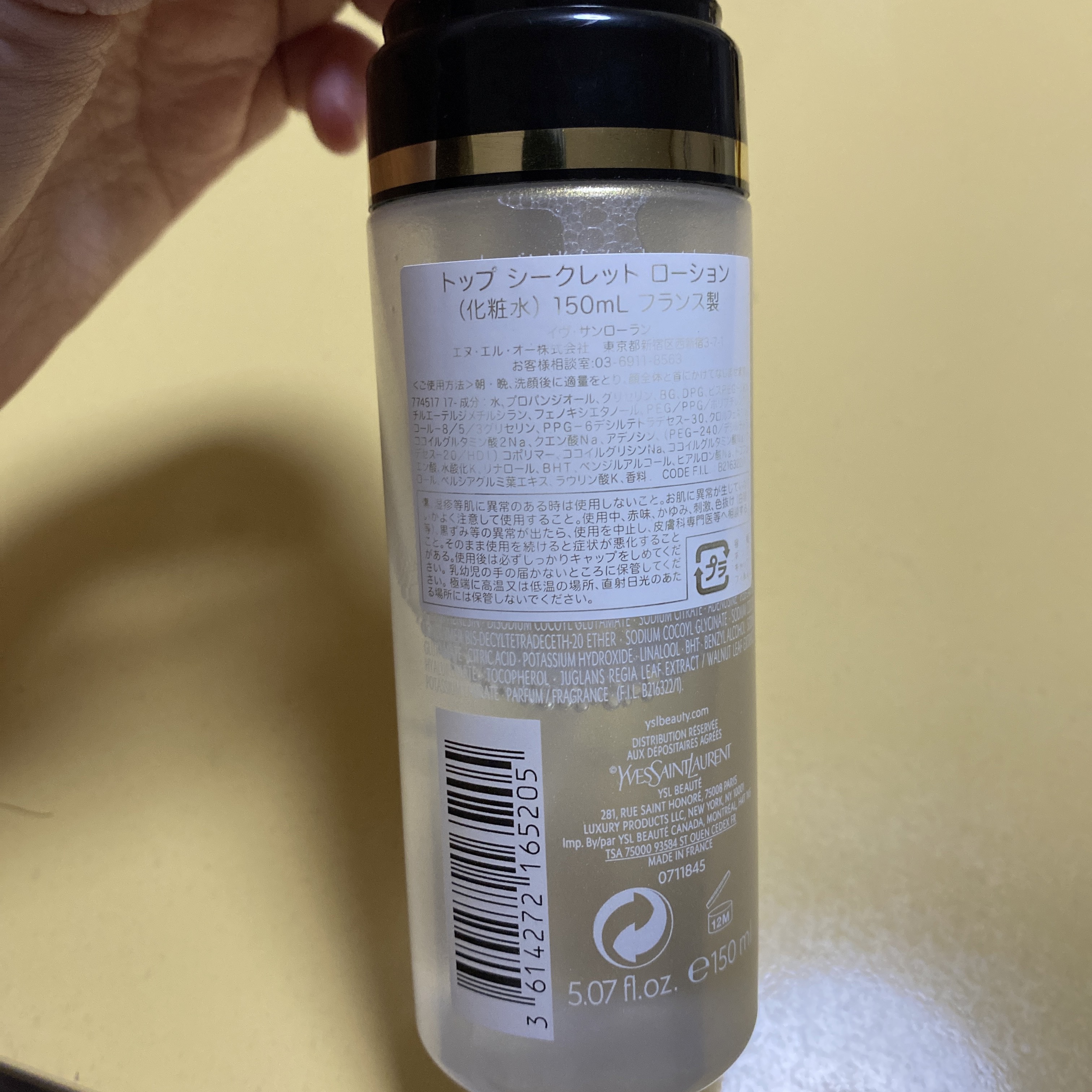 YVES SAINT LAURENT BEAUTE トップ シークレット ローションのクチコミ「【使った商品】Yves saint Laurent  トップシークレットローション
【商品の特.....」（2枚目）