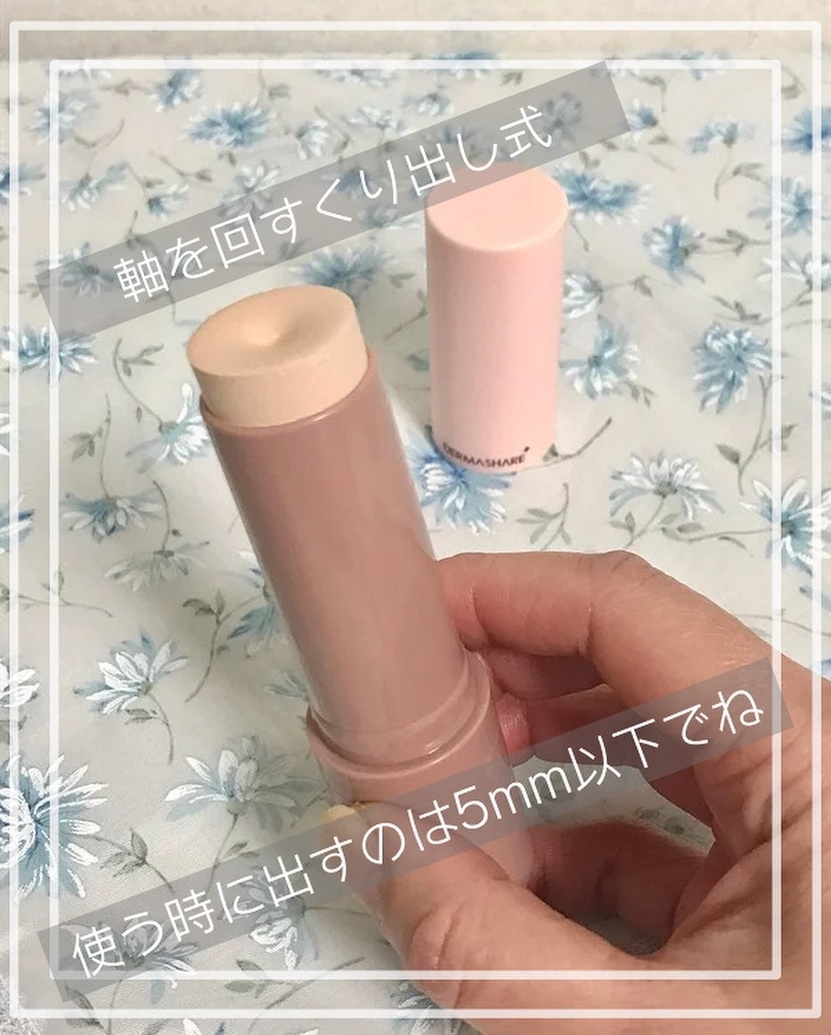 ヴィーガンナチュラルカバースティックファンデーション/DERMASHARE/その他ファンデーションを使ったクチコミ(1枚目)