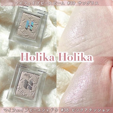 ホリカホリカ マイフェイブ ピースシャドウ/HOLIKA HOLIKA/シングルアイシャドウを使ったクチコミ（3枚目）