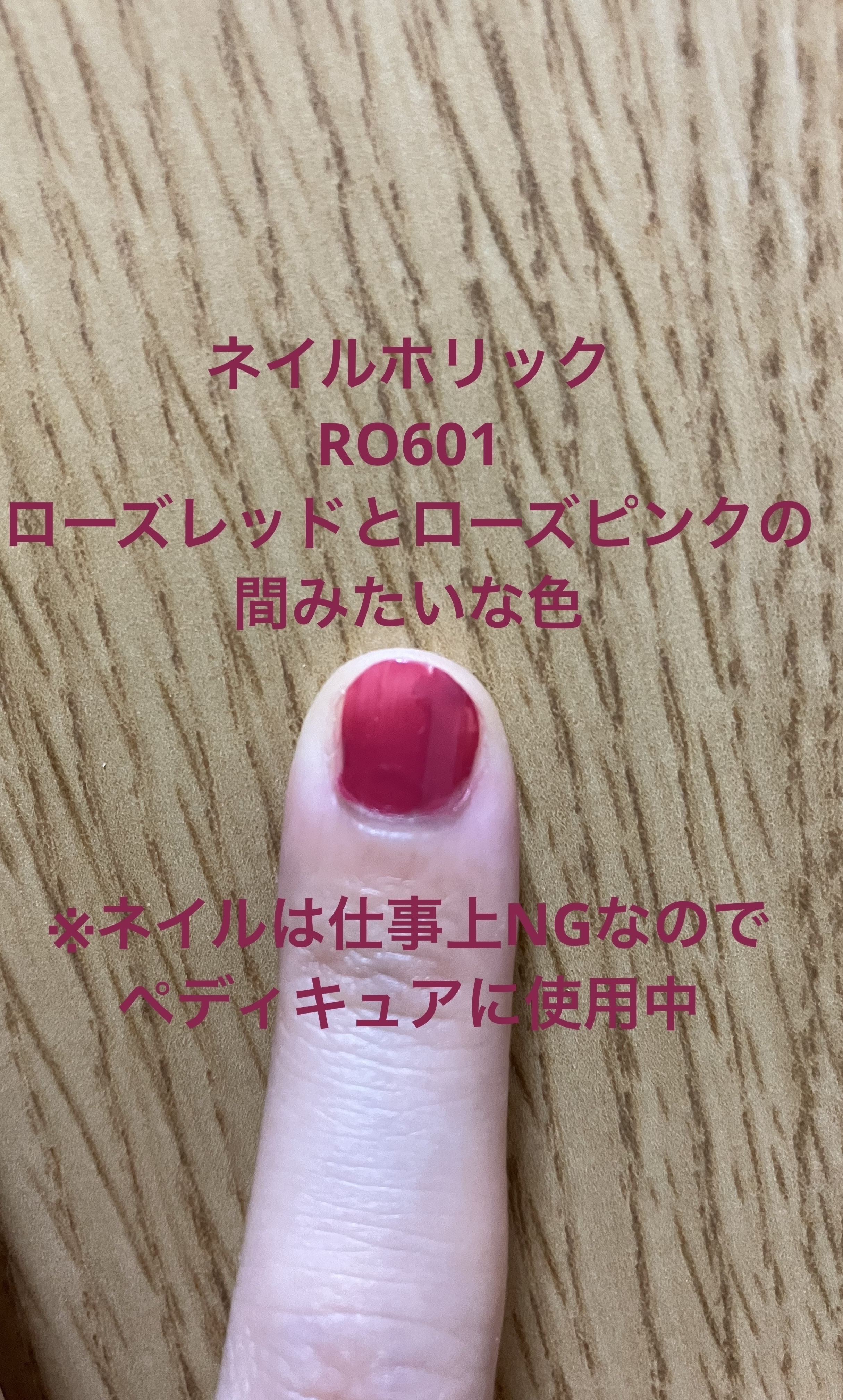ネイルホリック/ネイルホリック/マニキュアを使ったクチコミ（1枚目）