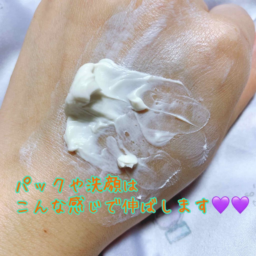 ドロンコクレー24 オリジナルWhite/ヤマノ肌/洗い流すパック・マスクを使ったクチコミ(4枚目)