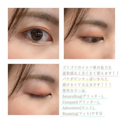 銀河系アイシャドウパレット/Ready to Shine/アイシャドウパレットを使ったクチコミ(5枚目)