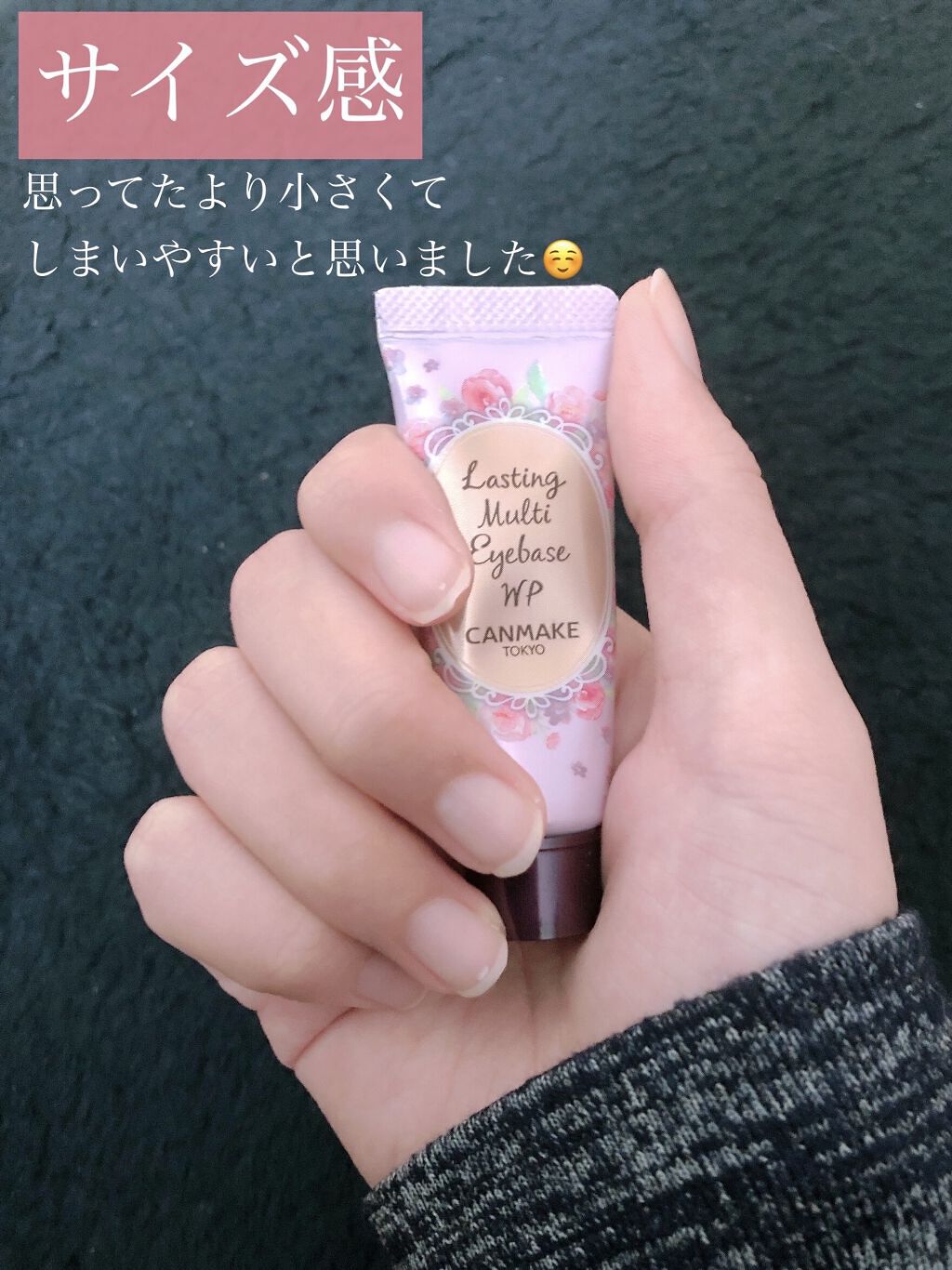 ラスティングマルチアイベース WP/キャンメイク/アイシャドウベースを使ったクチコミ（3枚目）