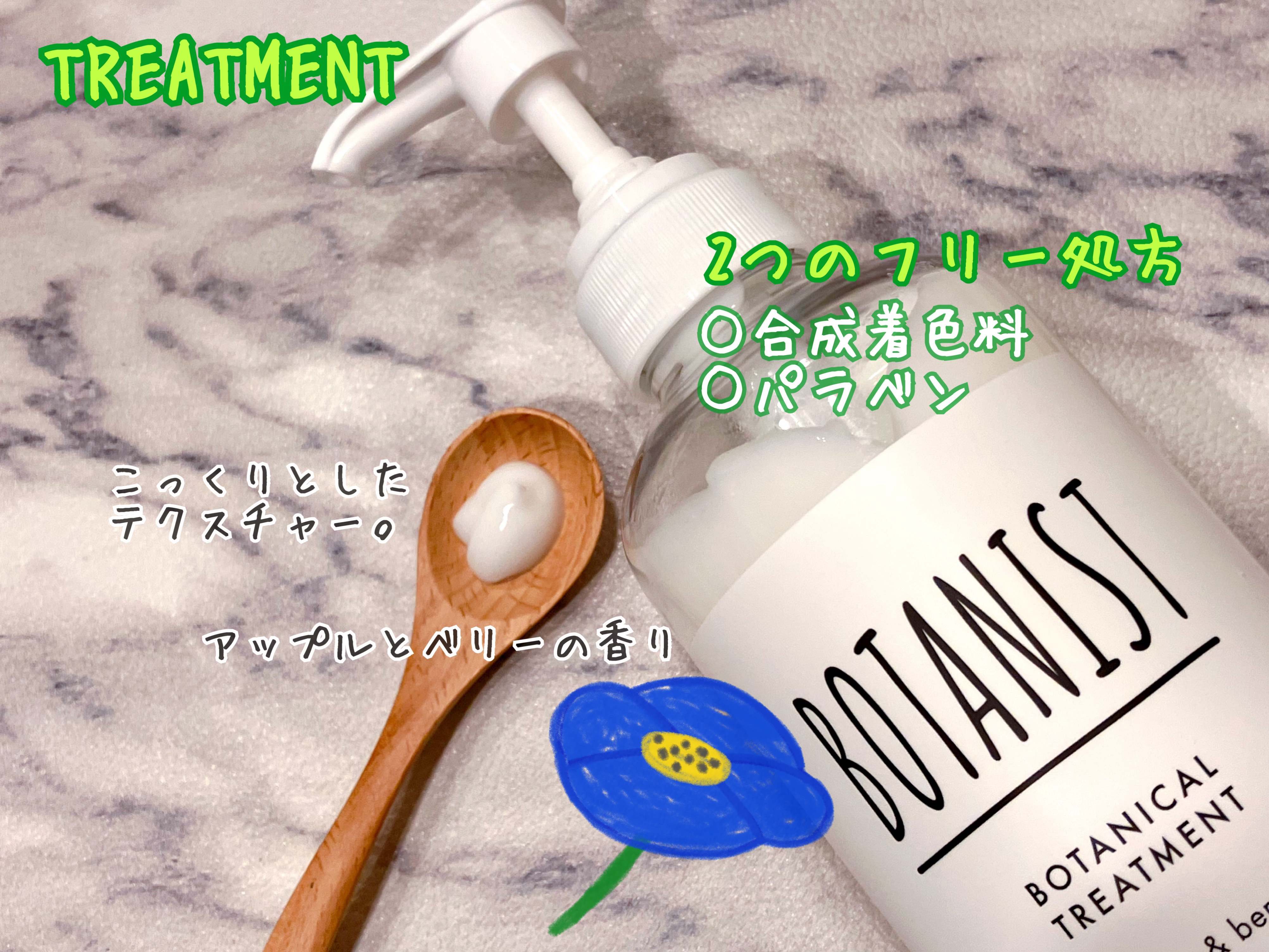 ボタニカルシャンプー／トリートメント(スムース)  シャンプー/BOTANIST/シャンプー・コンディショナーを使ったクチコミ（3枚目）