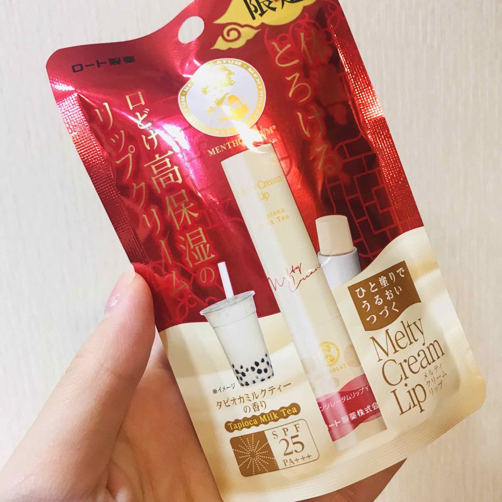 メルティクリームリップ/メンソレータム/リップクリームを使ったクチコミ（1枚目）