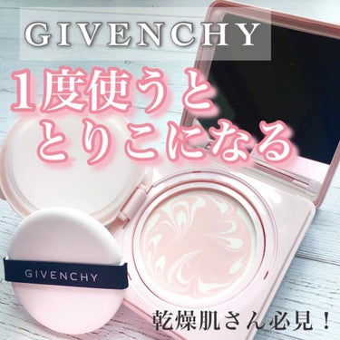 ランタンポレル ブロッサム クリーム コンパクト/GIVENCHY/化粧下地を使ったクチコミ（1枚目）