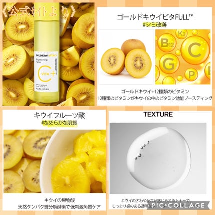 ゴールドキウイビタC+ブライトニングトナー企画セット/HOLIKA HOLIKA/化粧水を使ったクチコミ(4枚目)