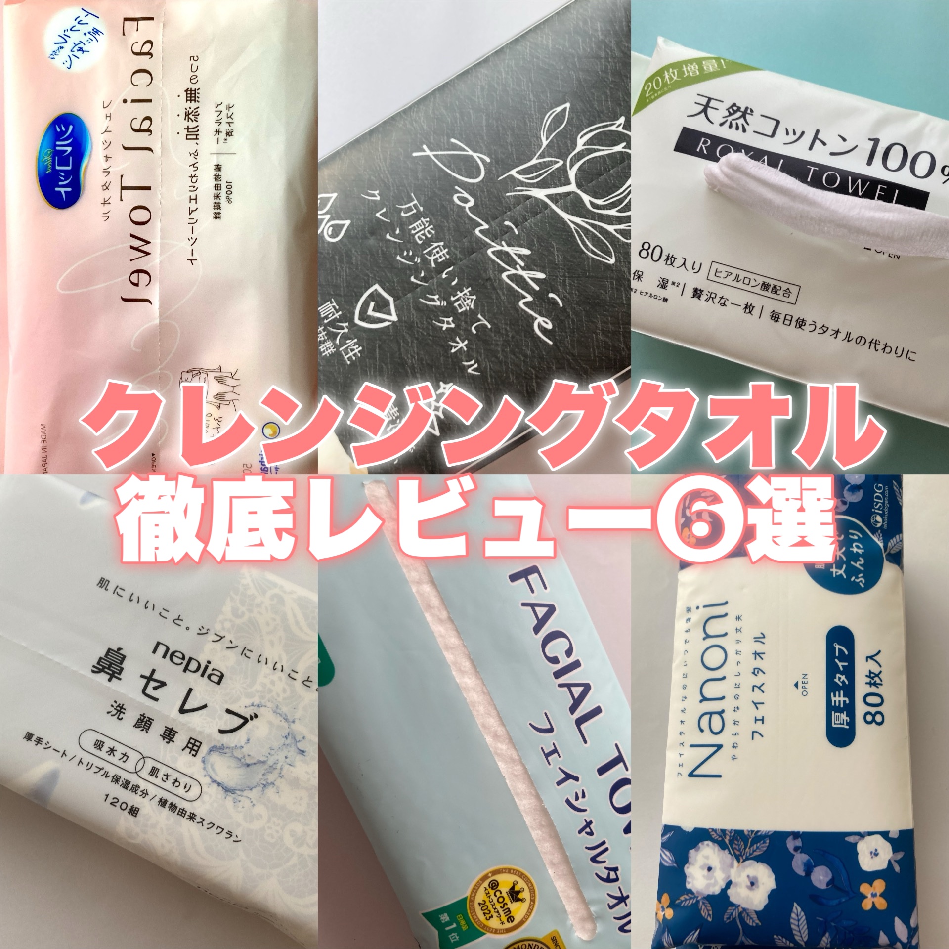 ITOフェイシャルタオル/ITO/クレンジングタオルを使ったクチコミ（1枚目）