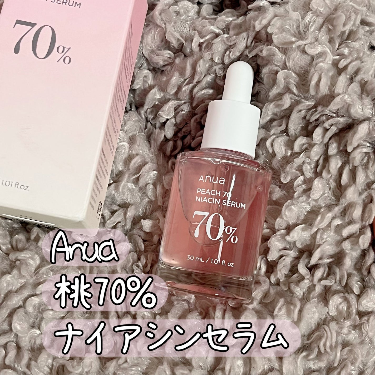 桃70%ナイアシンセラム/Anua/美容液を使ったクチコミ(1枚目)