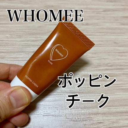 ポッピンチーク/WHOMEE/ジェル・クリームチークを使ったクチコミ(1枚目)