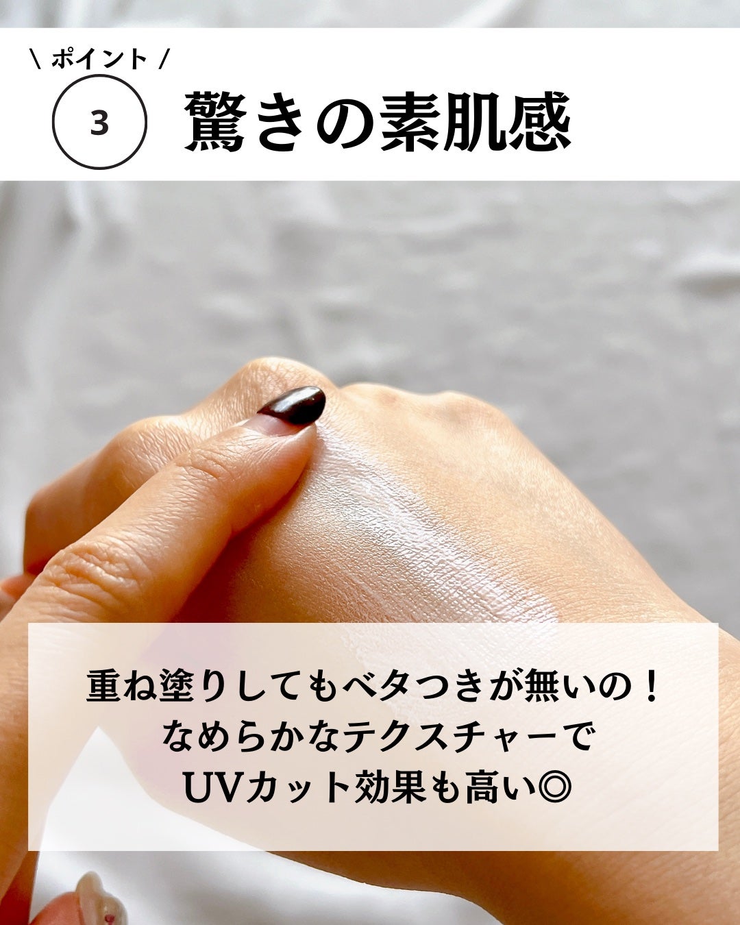 ビオレUV アクアリッチ ウォータリーホールドクリーム(水肌記憶UV)/ビオレ/日焼け止めクリームを使ったクチコミ(4枚目)