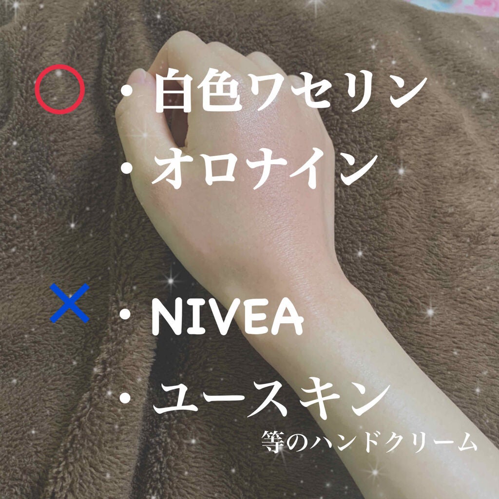 オロナインH軟膏 (医薬品)/オロナイン/その他を使ったクチコミ(2枚目)