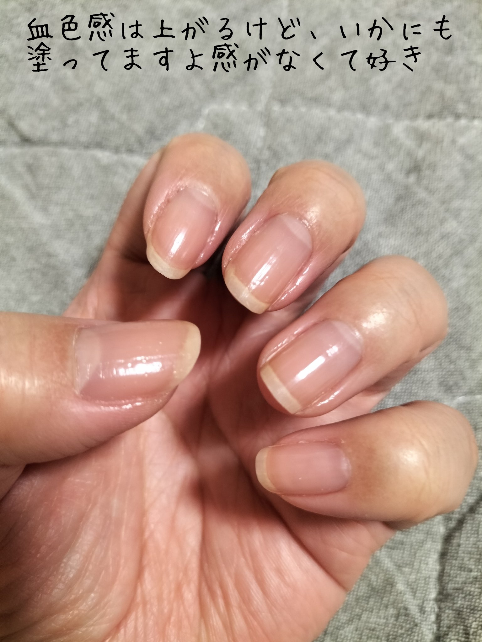 ネイルファンデーション BO02 ベージュオークル/パラドゥ/マニキュアを使ったクチコミ（2枚目）