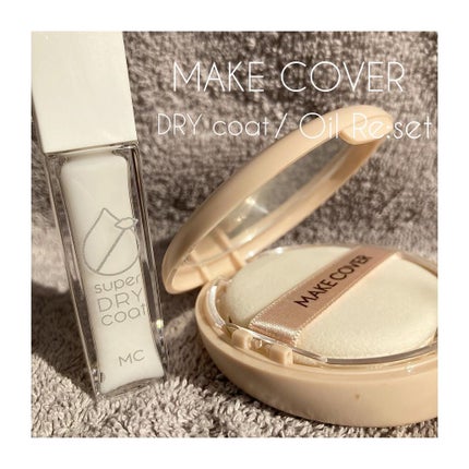 スーパードライコート /MAKE COVER/化粧下地を使ったクチコミ(1枚目)