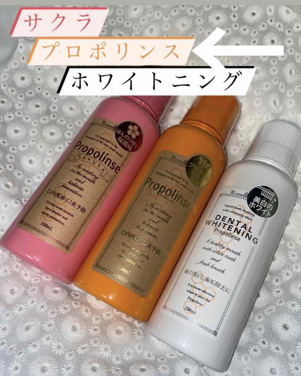 プロポリンス/プロポリンス/マウスウォッシュ・スプレーを使ったクチコミ(1枚目)