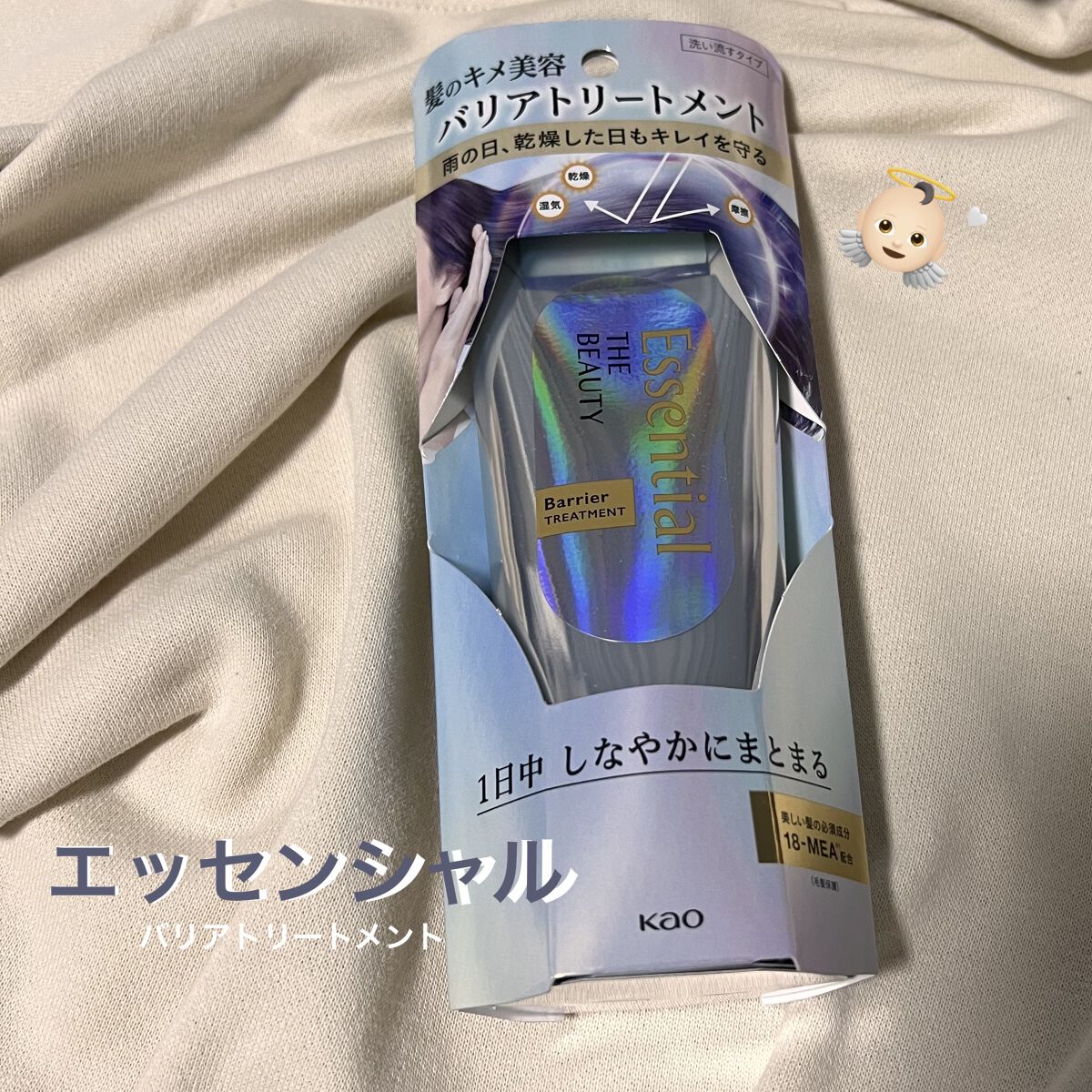 エッセンシャル髪のキメ美容バリアトリートメント
 
今回LIPSさんを通してエッセンシャルさんに
ご提供いただきました！ありがとうございます😹🤍

ずっといいトリートメントに出会えず
迷子だったところに提供いただいて
使ってみるとフロー