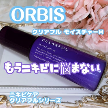 珈琲豆♡ on LIPS 「オルビスクリアフルモイスチャーMくり返しニキビと毛穴詰まりをケ..」（1枚目）