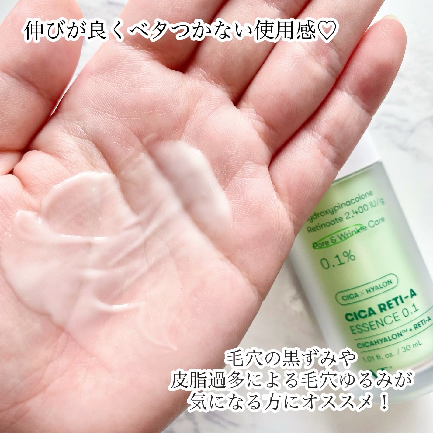 シカレチA エッセンス0.1/VT/美容液を使ったクチコミ(3枚目)