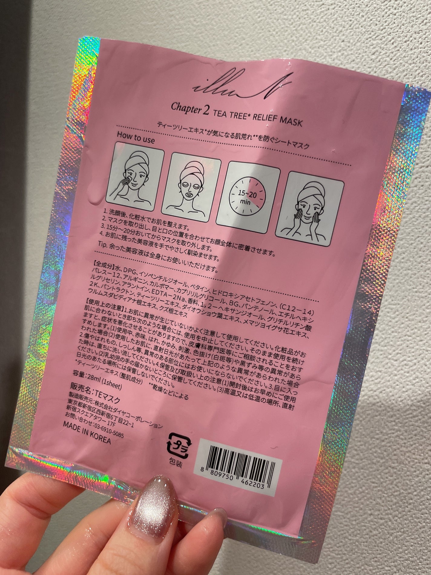 チャプター2 ティーツリー リリーフ マスク/illuN/シートマスク・パックを使ったクチコミ(2枚目)