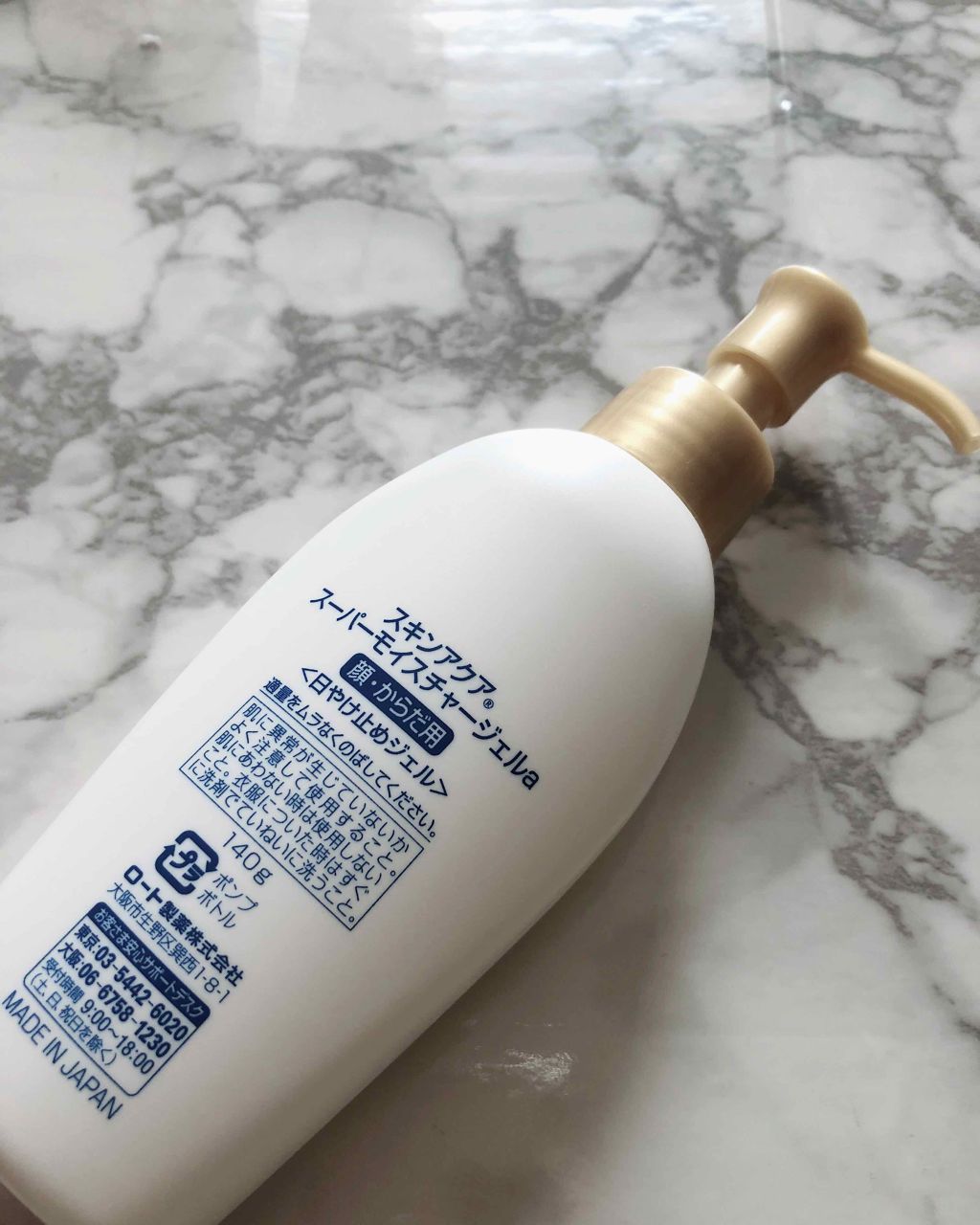 スキンアクア スーパーモイスチャージェル/スキンアクア/日焼け止めジェルを使ったクチコミ(2枚目)