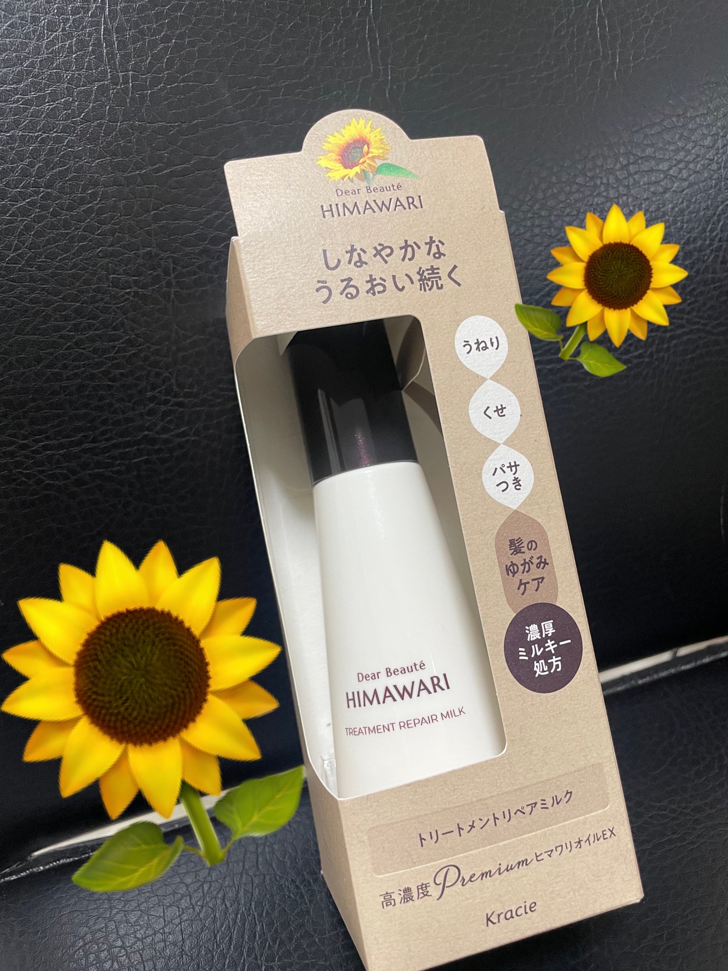 トリートメントリペアミルク/ディアボーテ/ヘアミルクを使ったクチコミ(1枚目)