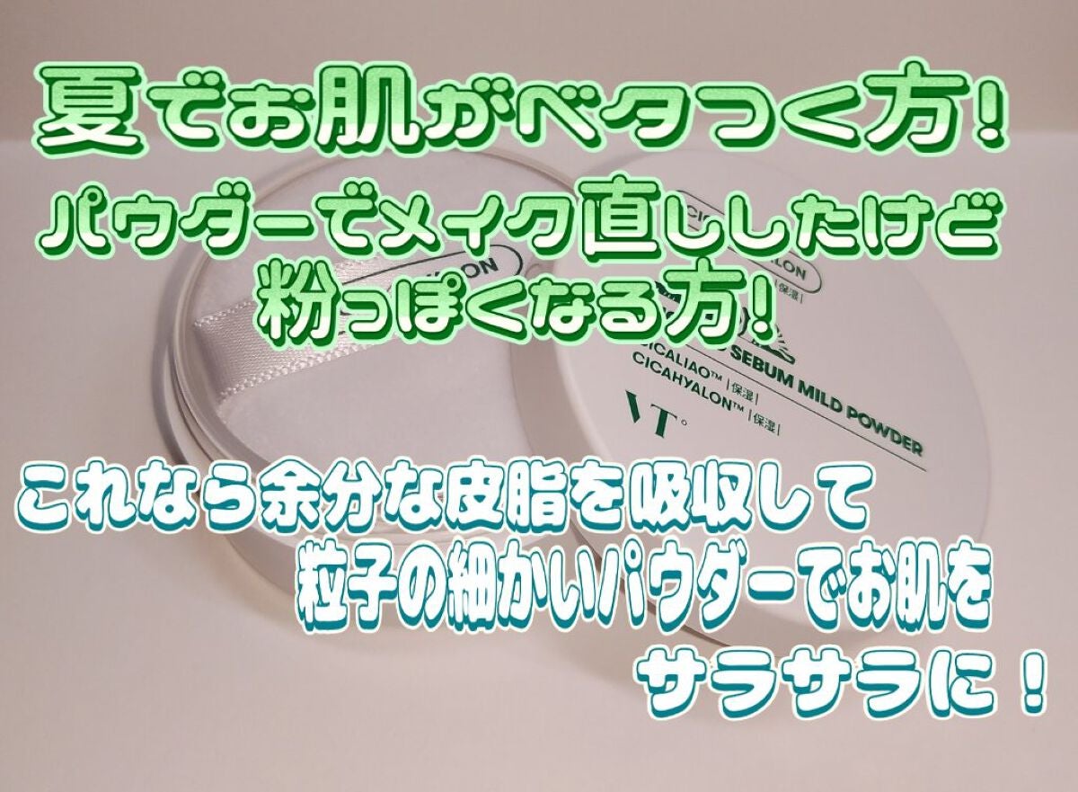 ããðŸ on LIPS ãè²·ã£ãŠããã£ãâ¥750åã§ãã®ã³ã¹ãã¯ãªã¹ã¹ã¡âš#VTCICA..ãïŒ2æç®ïŒ
