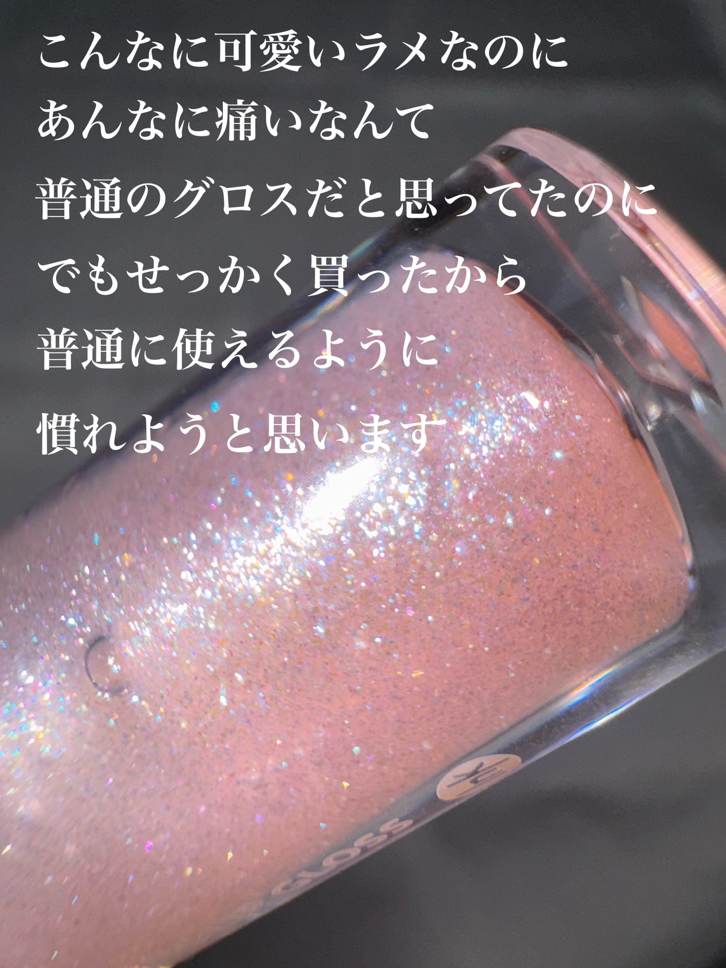 インク グラスティング リップ グロス/PERIPERA/リップグロスを使ったクチコミ(2枚目)