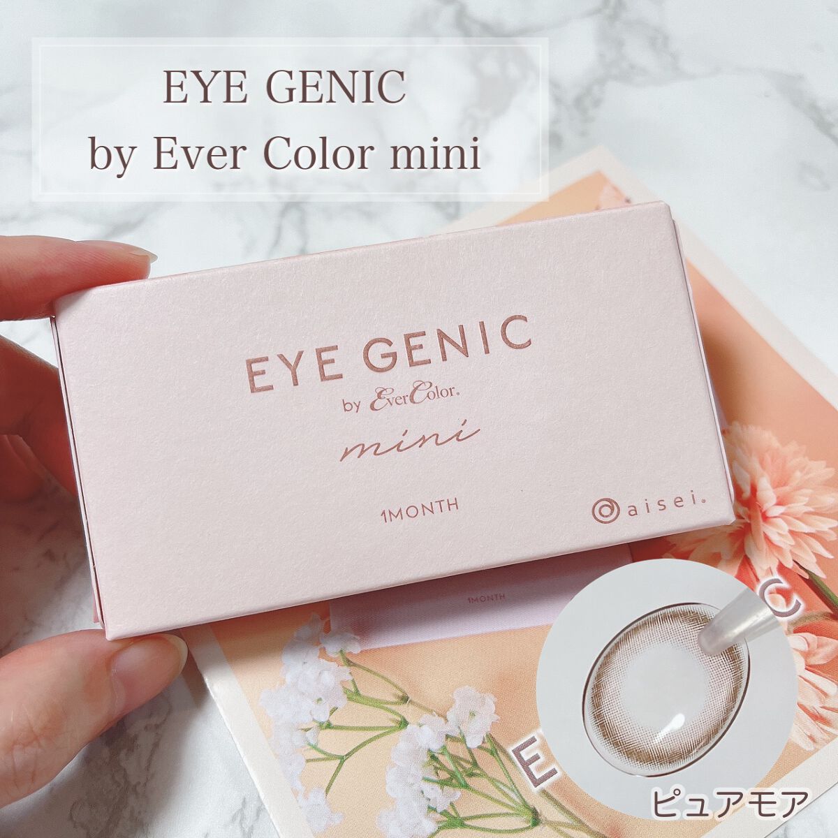 アイジェニック/アイジェニック/カラーコンタクトレンズを使ったクチコミ(3枚目)