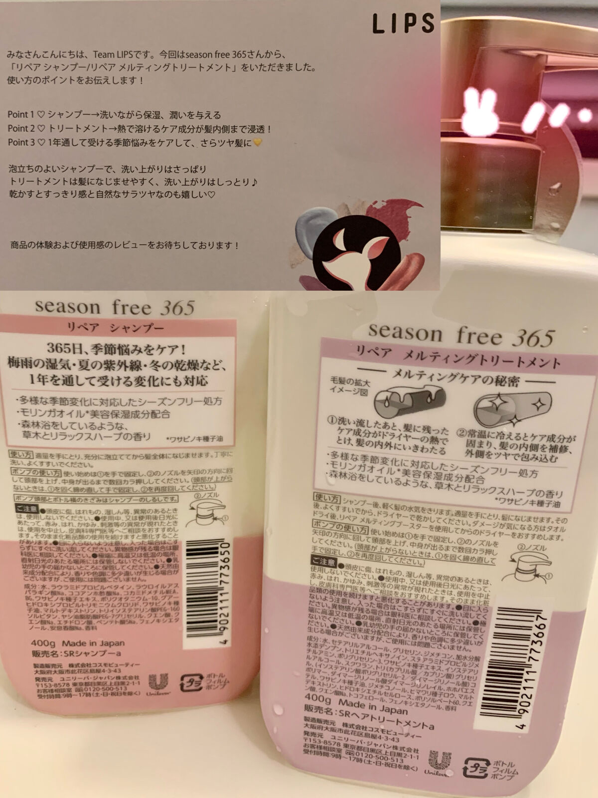 リペア シャンプー/メルティングトリートメント/season free 365/市販シャンプーを使ったクチコミ（2枚目）