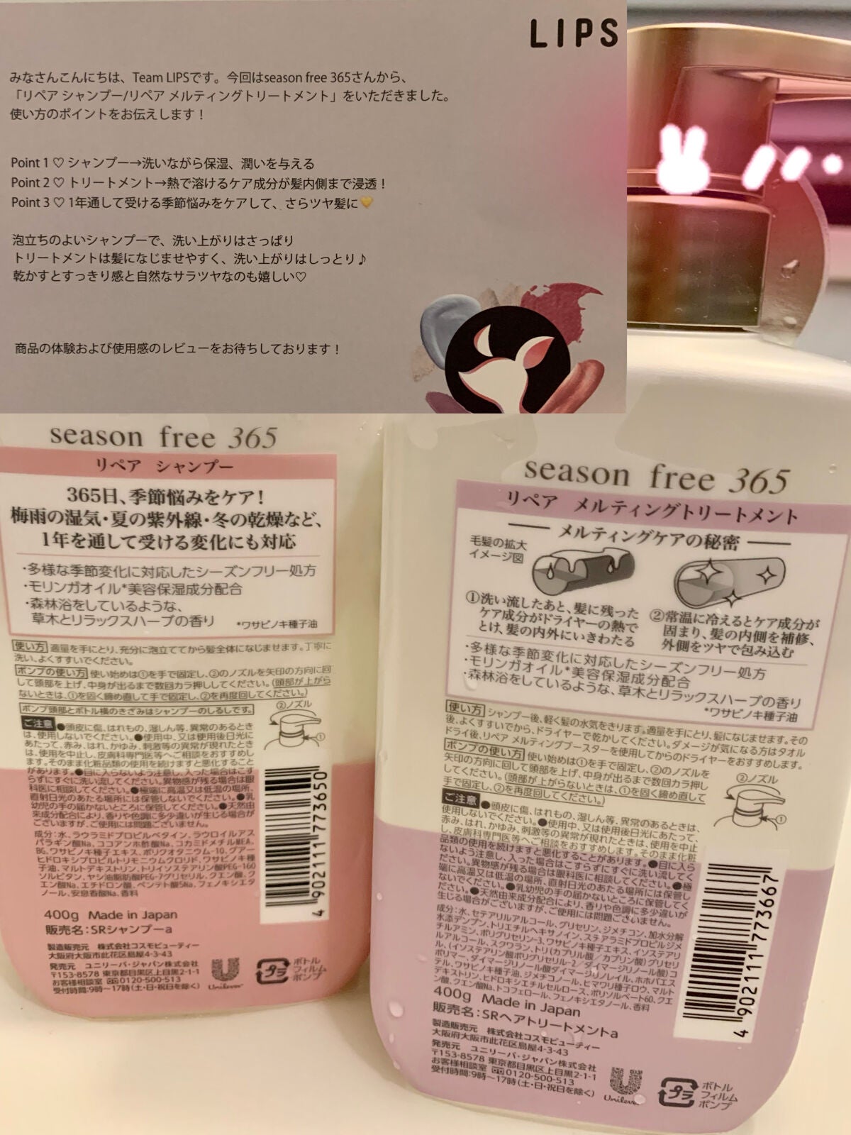 リペア シャンプー/メルティングトリートメント/season free 365/市販シャンプーを使ったクチコミ(2枚目)