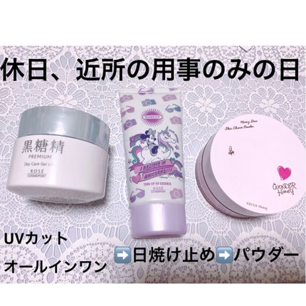 プレミアム デイケアジェルUV/黒糖精/オールインワン化粧品を使ったクチコミ(2枚目)