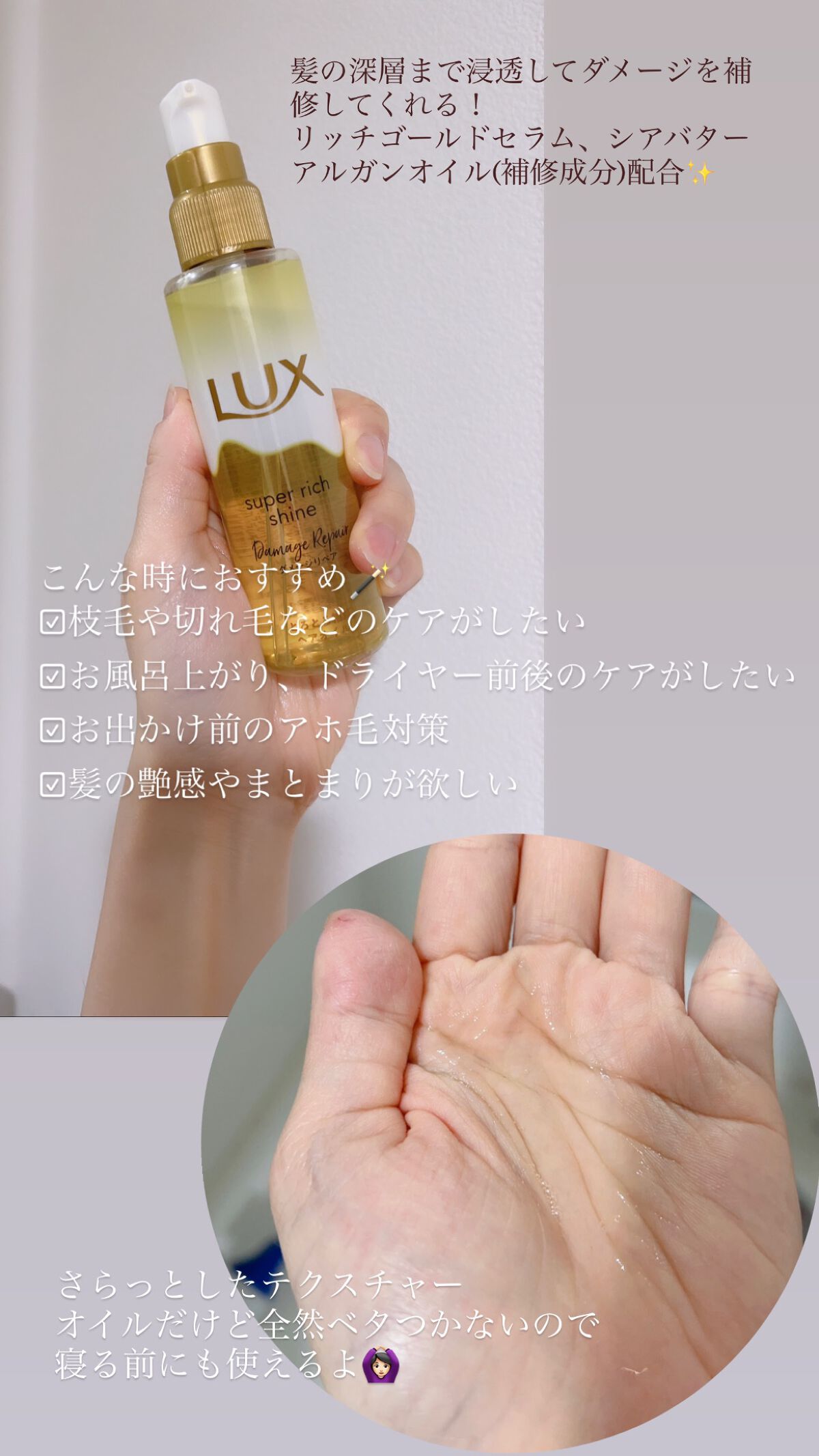 スーパーリッチシャイン ダメージリペア とろとろ補修ヘアマスク/LUX/ヘアマスク・ヘアパックを使ったクチコミ（3枚目）