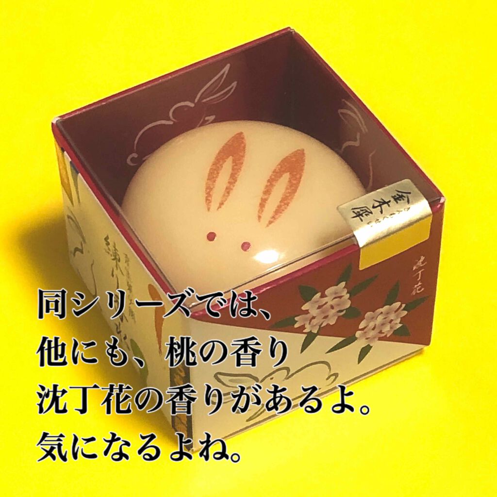 舞子さんの練り香水/MAMY SANGO COSMETICS/練り香水を使ったクチコミ（3枚目）