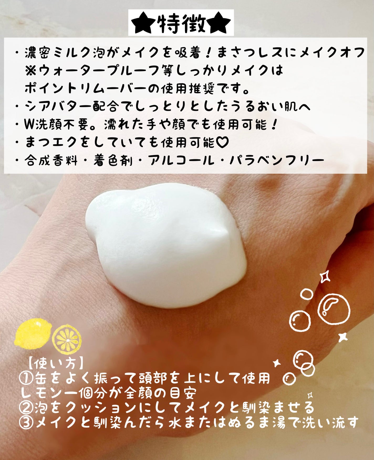 もっちりミルク泡クレンジング/ビフェスタ/クレンジングを使ったクチコミ(2枚目)